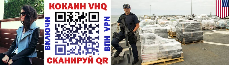 Кокаин VHQ  Монино 