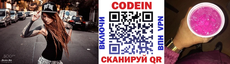 Кодеиновый сироп Lean напиток Lean (лин)  Монино 