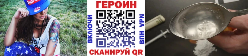 где купить   Монино  Героин гречка 