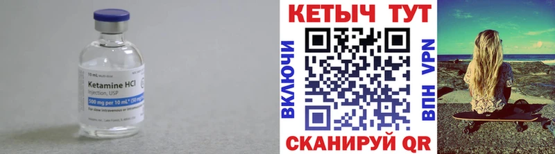 КЕТАМИН ketamine  даркнет формула  Монино  цена наркотик  KRAKEN маркетплейс 