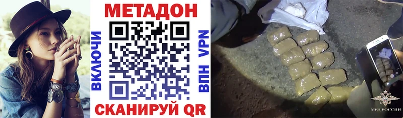 Метадон кристалл где можно купить Монино